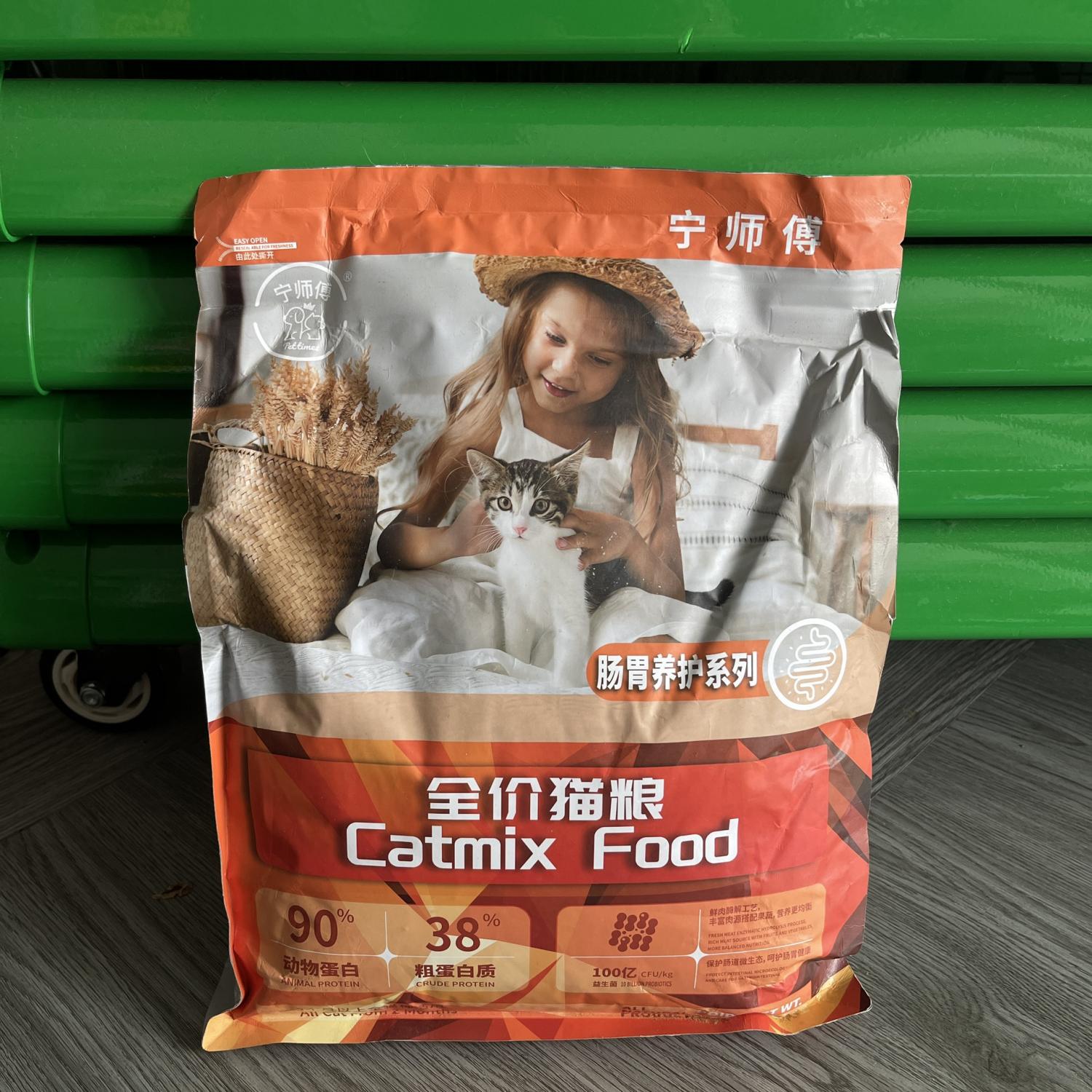 Hạt Catmix giàu đạm cho Mèo kén ăn 2kg 